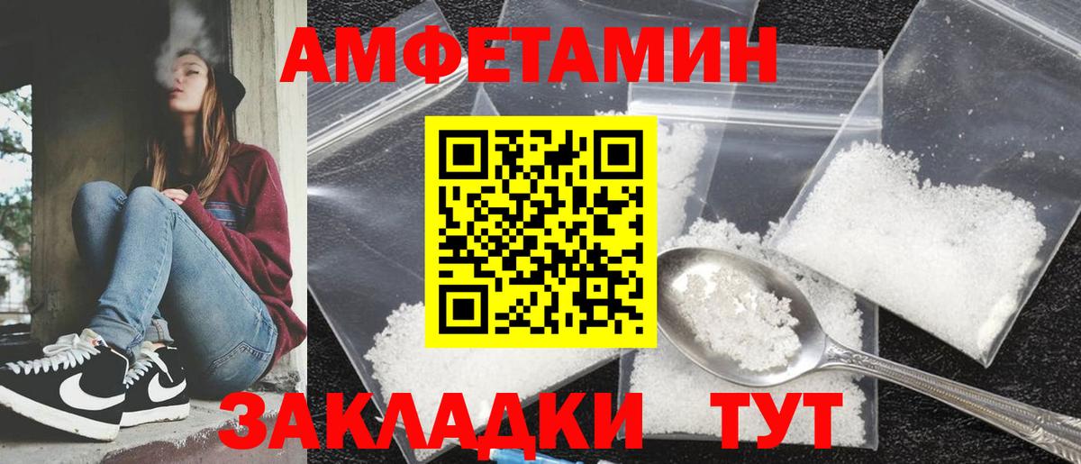 Амфетамин 98% Муравленко