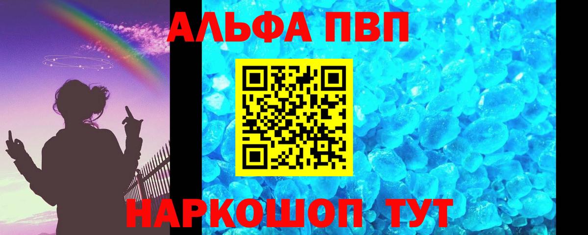 APVP Соль Муравленко