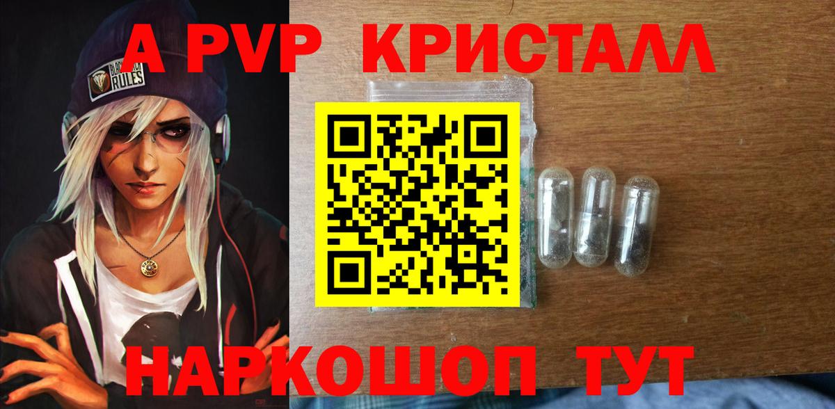 Alpha PVP  A-PVP крисы CK  Альфа ПВП СК КРИС  Вход с VPN  купить наркоту  Муравленко  APVP крисы CK 