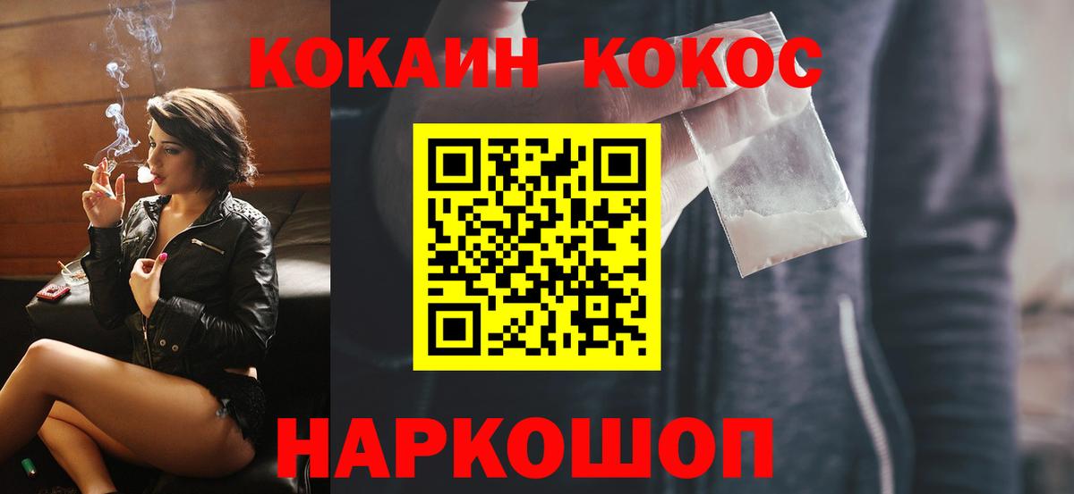 Кокаин 98%  COCAIN  Муравленко  Cocaine Колумбийский  Вход с VPN 