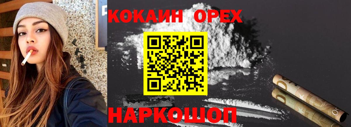 Cocaine Эквадор Муравленко