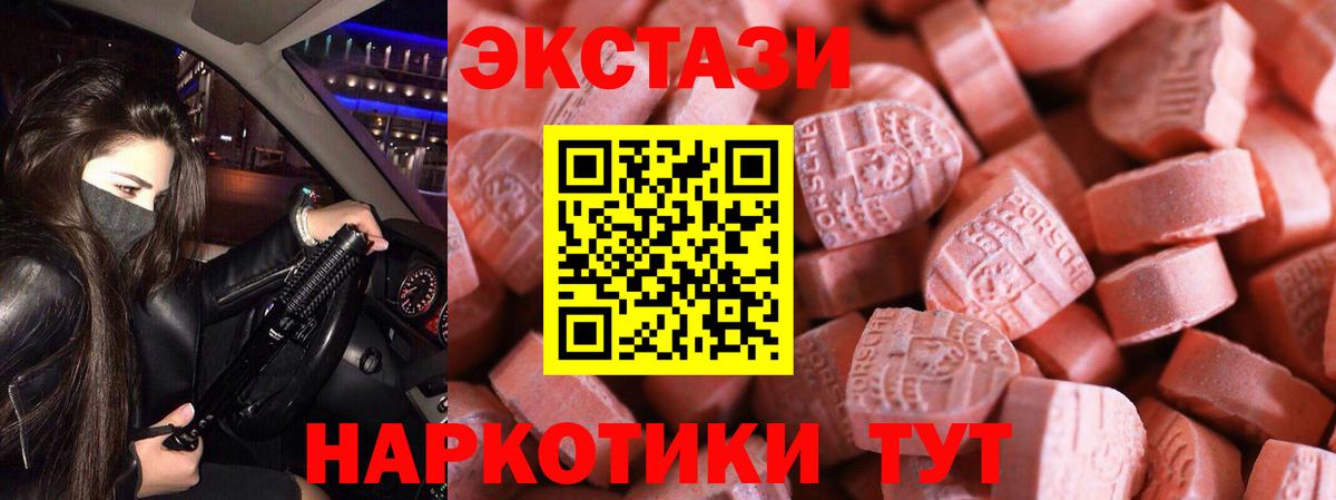 Ecstasy ешки Муравленко