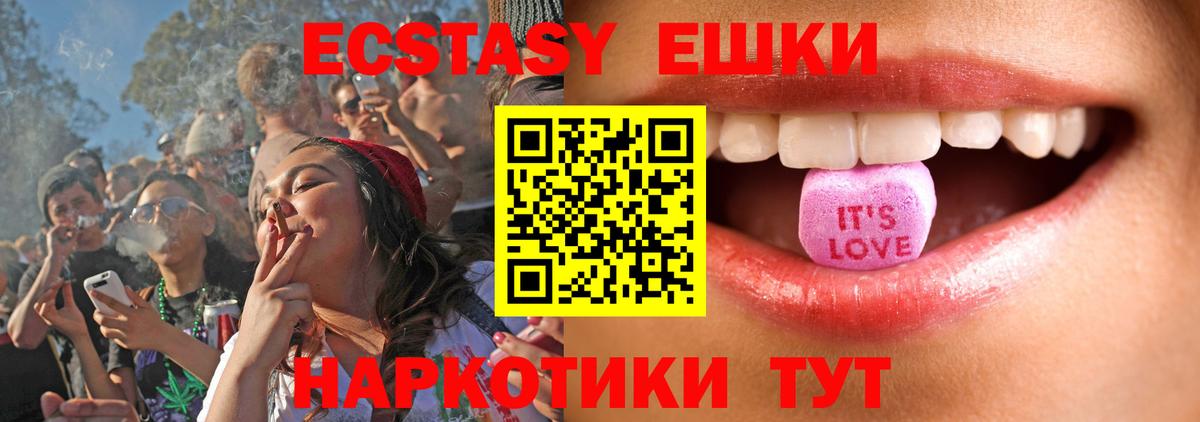 Муравленко  Экстази 300 mg  Вход с VPN  Экстази  Ecstasy mix 