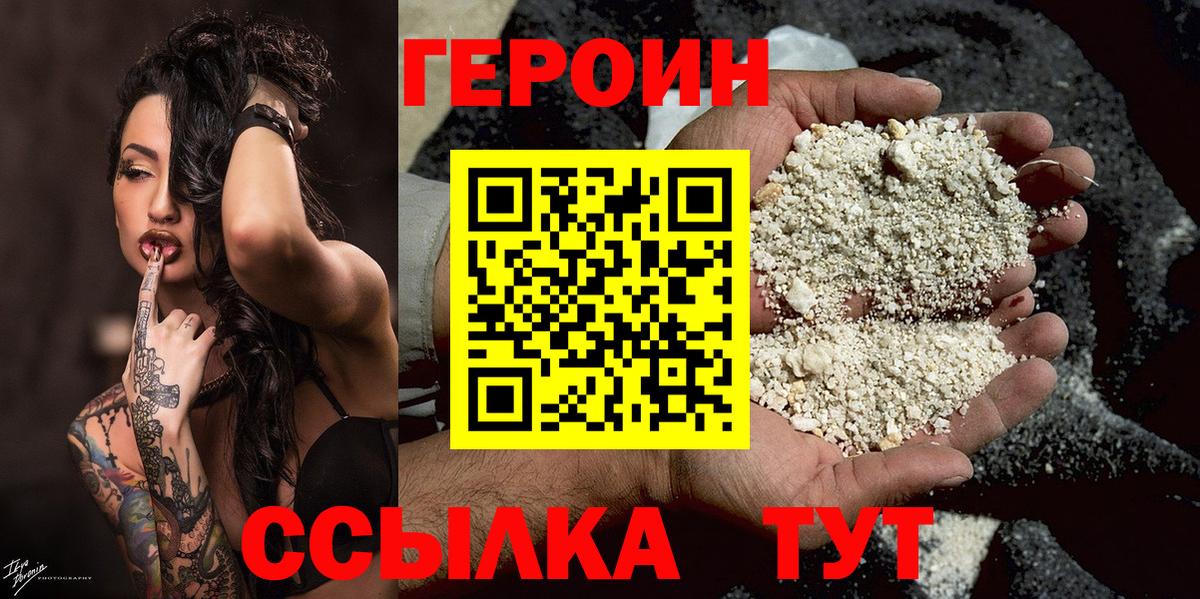 Героин афганец Муравленко