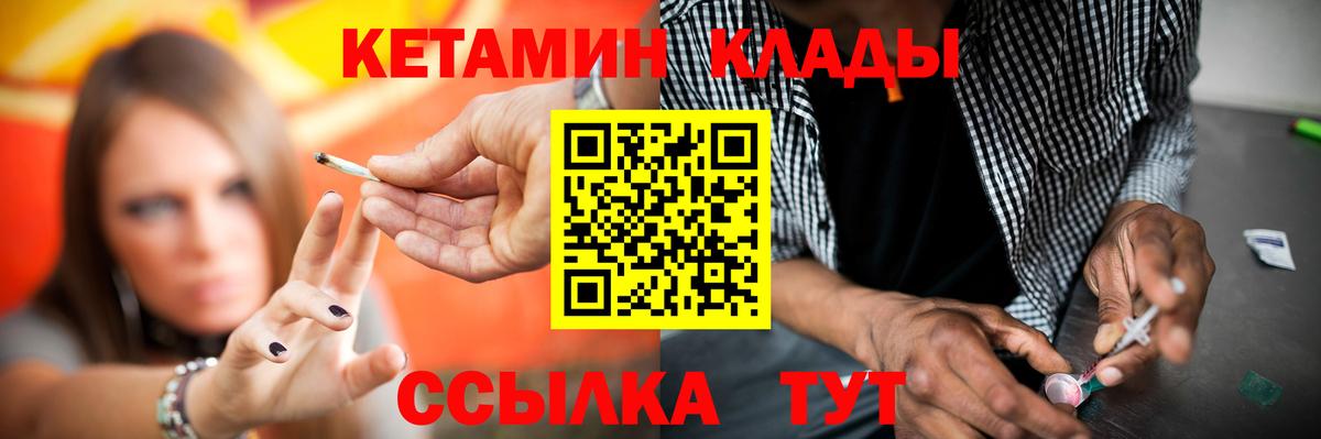 KRAKEN   Вход с VPN  Муравленко  КЕТАМИН VHQ 