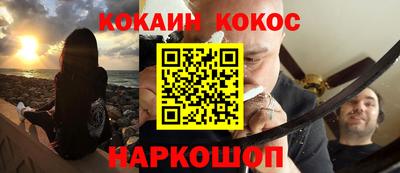 кокаин Гусев