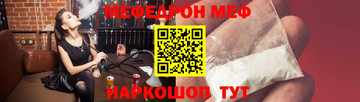 Меф мяу мяу кристаллы Муравленко