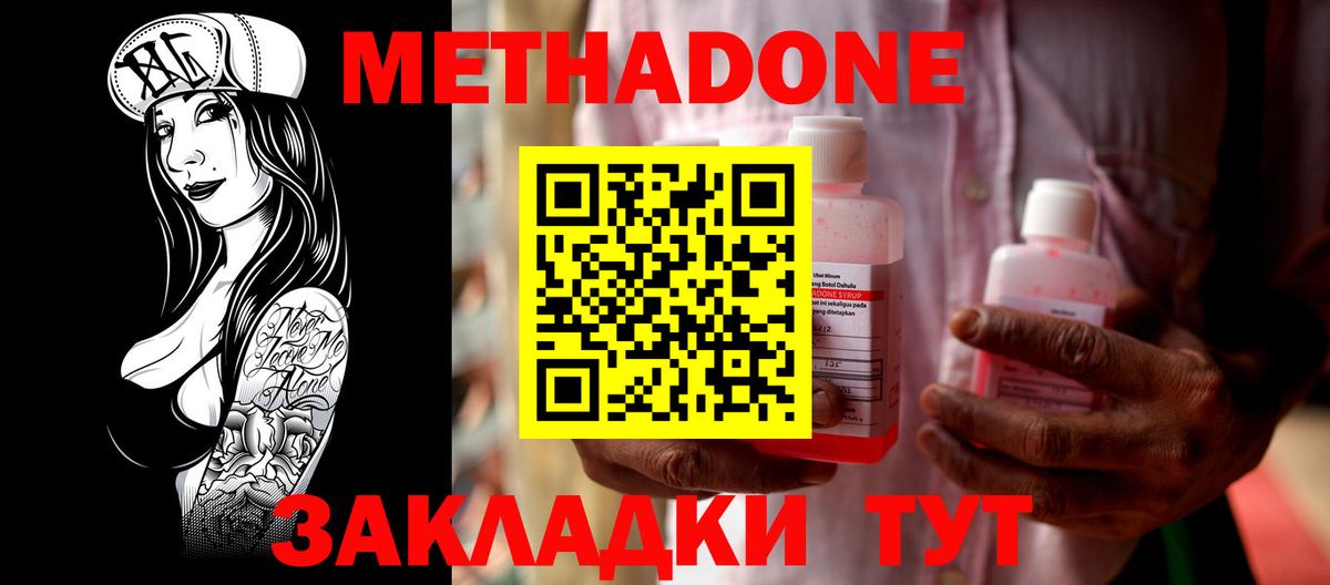МЕТАДОН белоснежный  Метадон белоснежный  Вход с VPN  Муравленко 