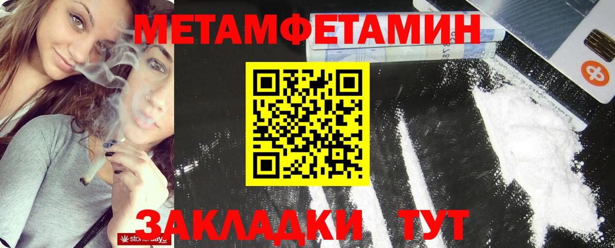 Первитин винт  Вход с VPN  Муравленко 