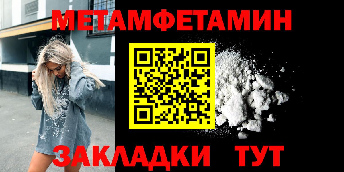 Первитин мет Муравленко