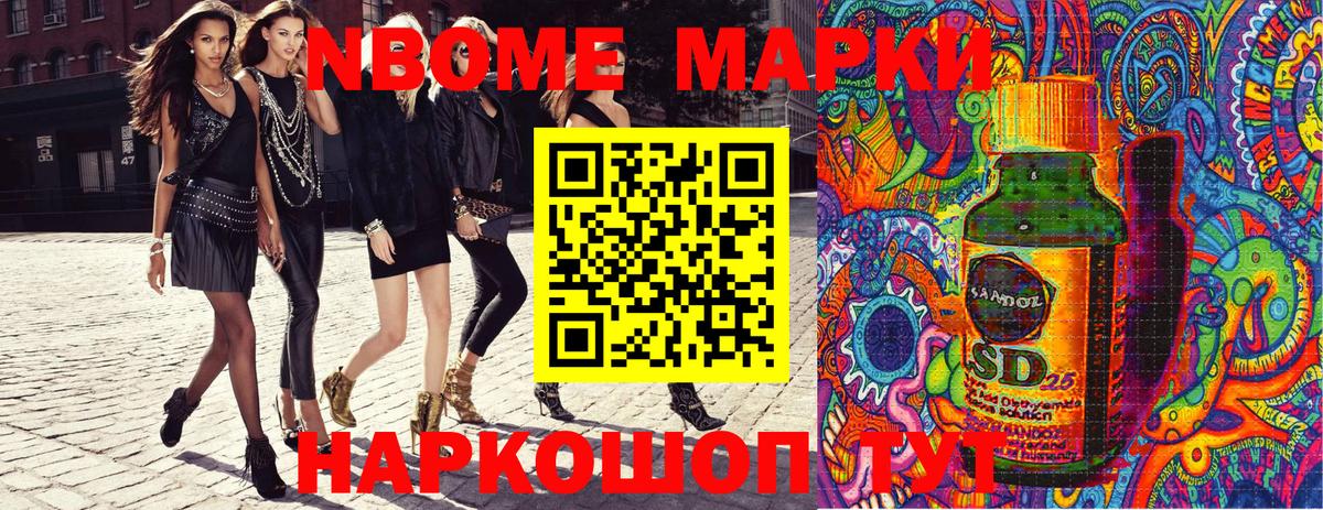 Муравленко  Наркотические марки 1,8мг  Наркотические марки 1,8мг  Вход с VPN 
