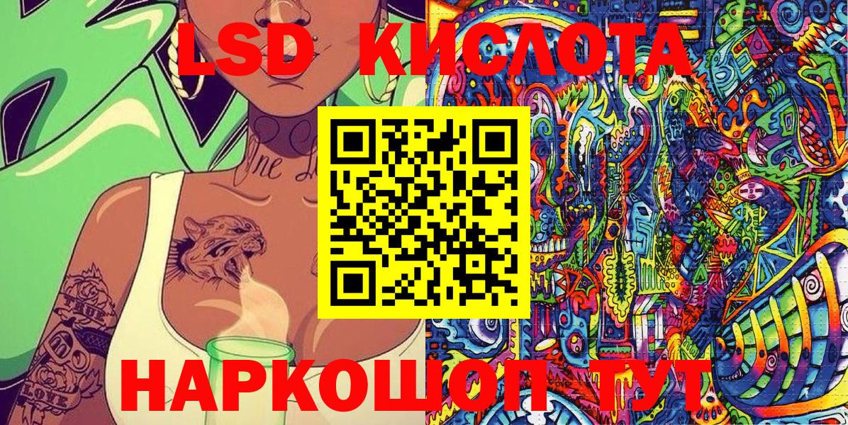 Марки 25I-NBOMe 1500мкг Муравленко