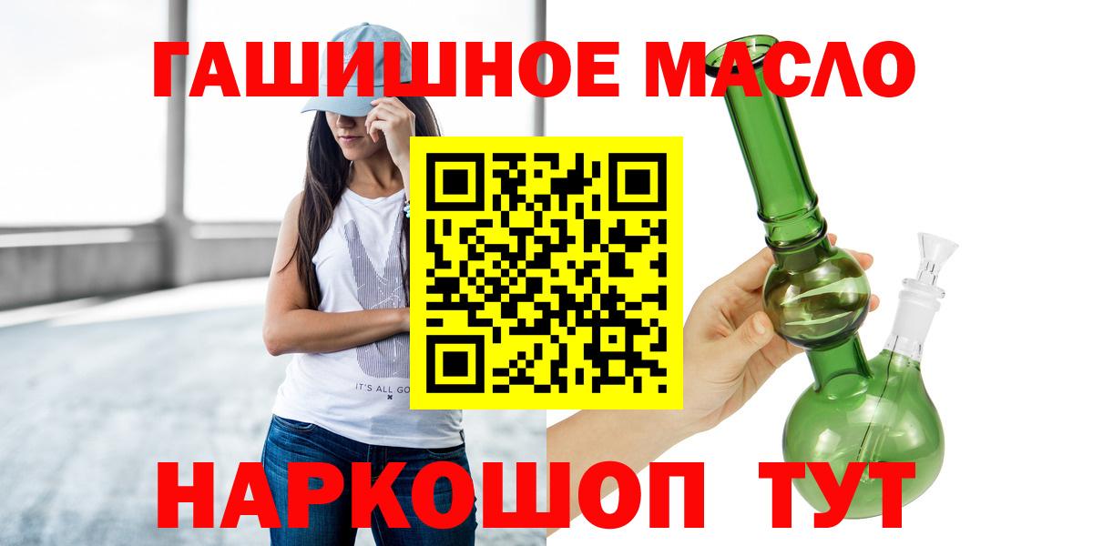 ТГК THC oil Муравленко